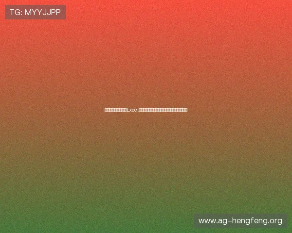 捷克韩国世界杯赛程Excel表格免费下载,全面了解比赛时间与赛程安排 捷克韩国世界杯赛程Excel表格免费下载,全面了解比赛时间与赛程安排