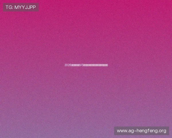 2026世界杯乌拉圭VS佛得角角球数数据分析及比赛战术解读 2026世界杯乌拉圭VS佛得角角球数数据分析及比赛战术解读