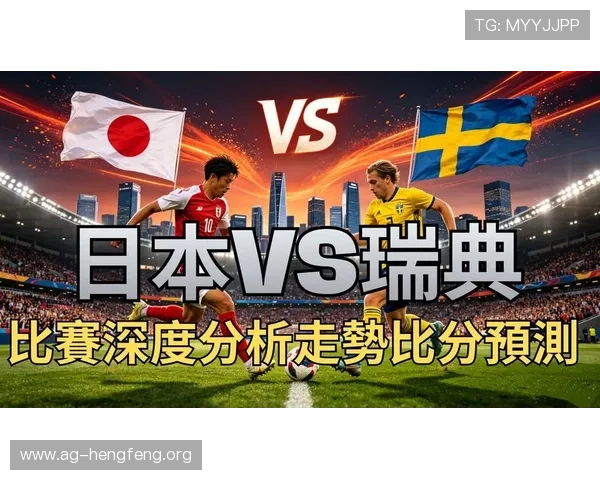 2026年世界杯日本与瑞典比赛当天的气象条件对球员表现的影响分析 2026年世界杯日本与瑞典比赛当天的气象条件对球员表现的影响分析
