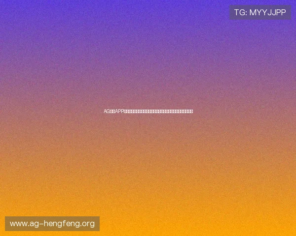 AG电子APP为足球迷提供丰富的世界杯赛事资讯和精彩集锦内容一站式服务