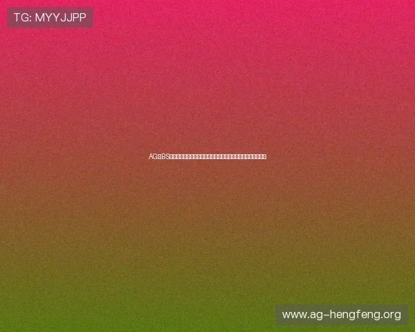 AG与BS交手记录:详细分析两队在世界杯历史上的精彩对决与战绩总结 AG与BS交手记录:详细分析两队在世界杯历史上的精彩对决与战绩总结