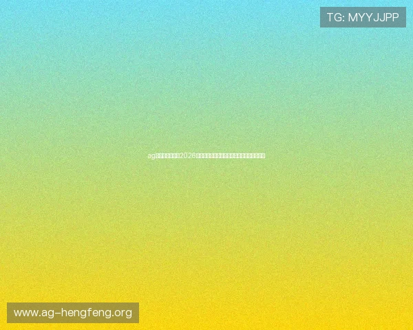 ag视讯直营网站：2026世界杯赛场风云录：明星球员表现与战术分析