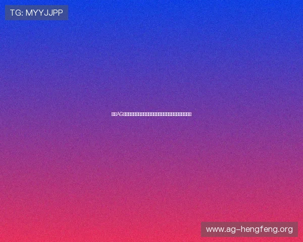 通过AG真人版会员注册享受世界杯期间的多平台同步直播与高清回放 通过AG真人版会员注册享受世界杯期间的多平台同步直播与高清回放