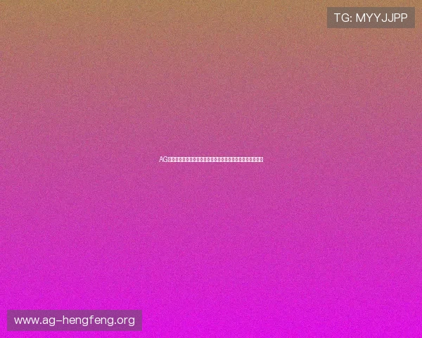 AG真人集团：多元化游戏产品助力打造一站式真人娱乐体验平台